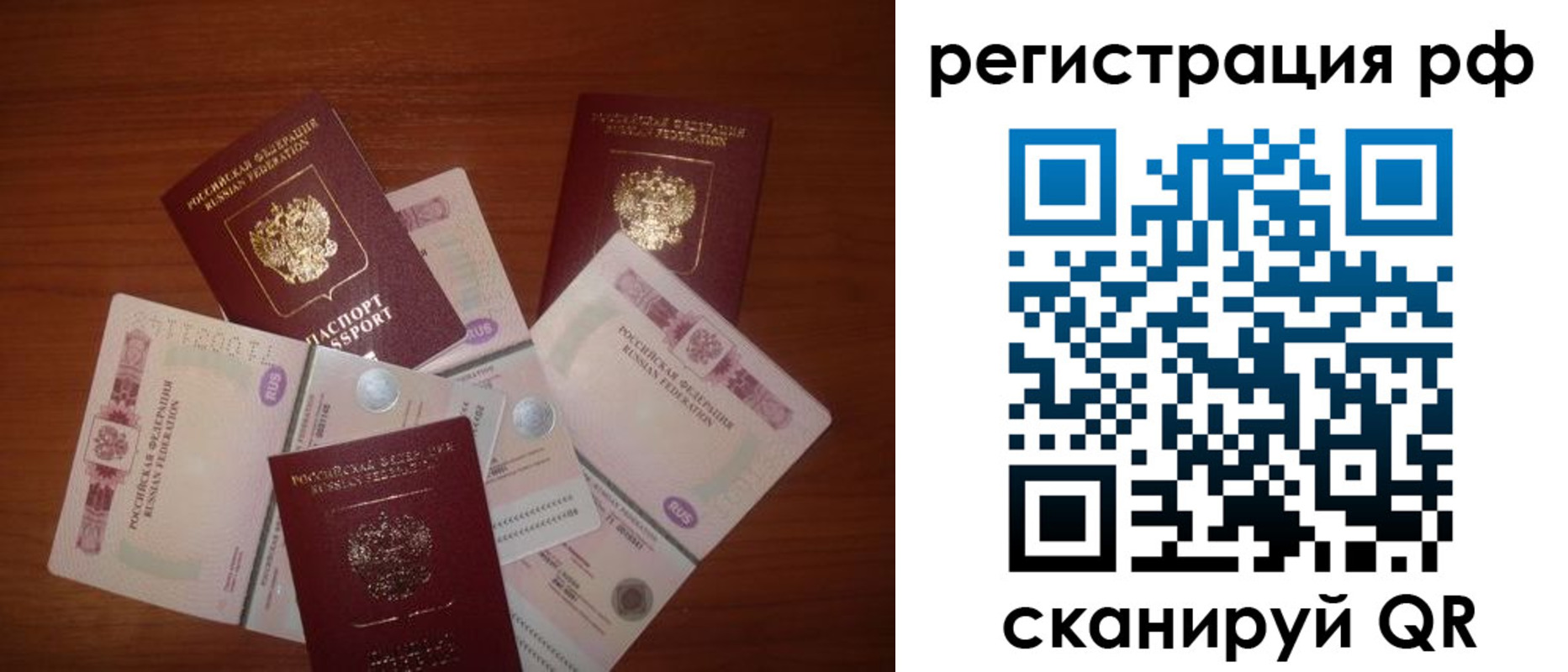 прописка ребенка в Новосибирской области