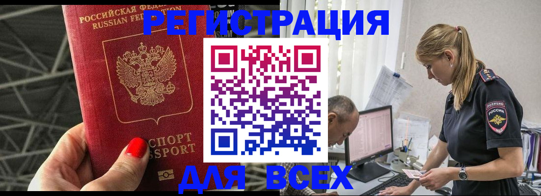 регистрация для школы в Новосибирской области