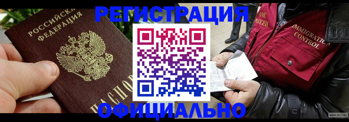 пропишу в квартире в Новосибирской области